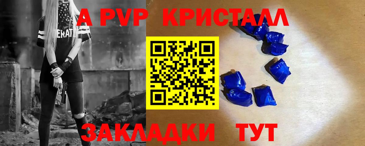 Щёкино  A-PVP Crystall  Alpha PVP Соль  A PVP мука  Вход с VPN 