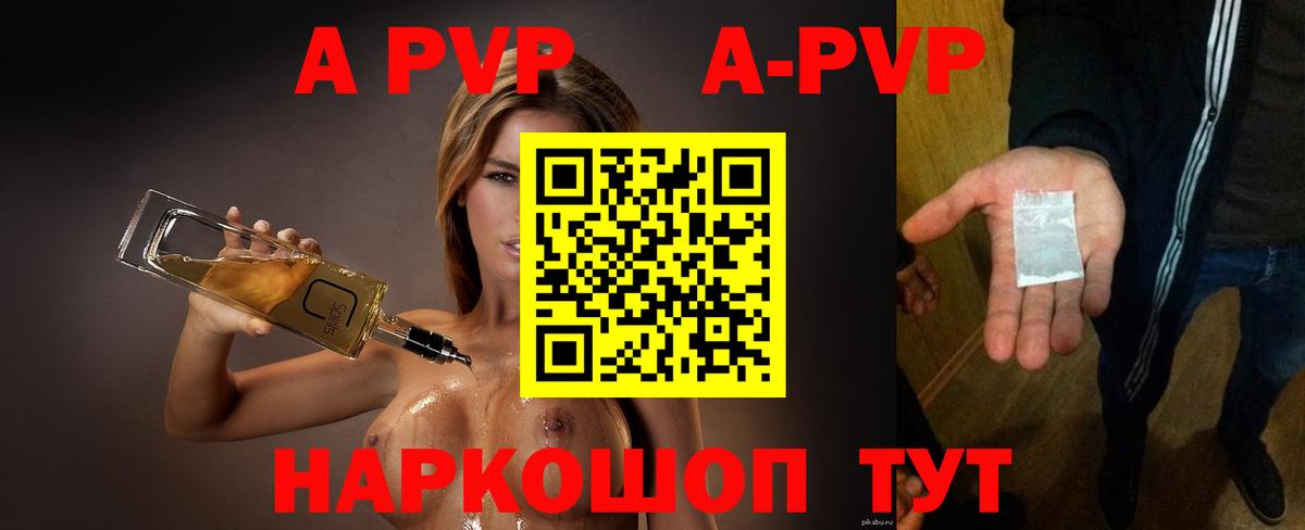 Альфа ПВП СК Щёкино