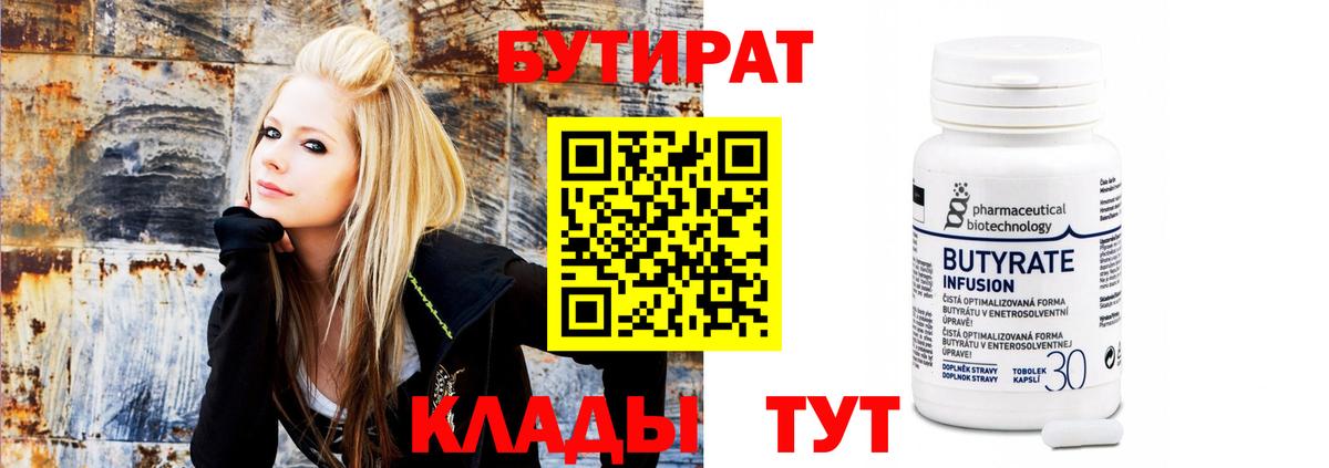 БУТИРАТ жидкий экстази Щёкино