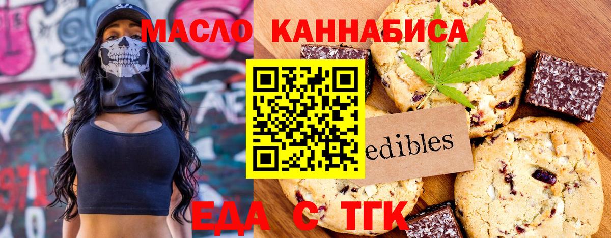 Canna-Cookies конопля  Вход с VPN  Щёкино 