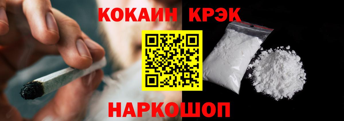 Кокаин Колумбийский Щёкино