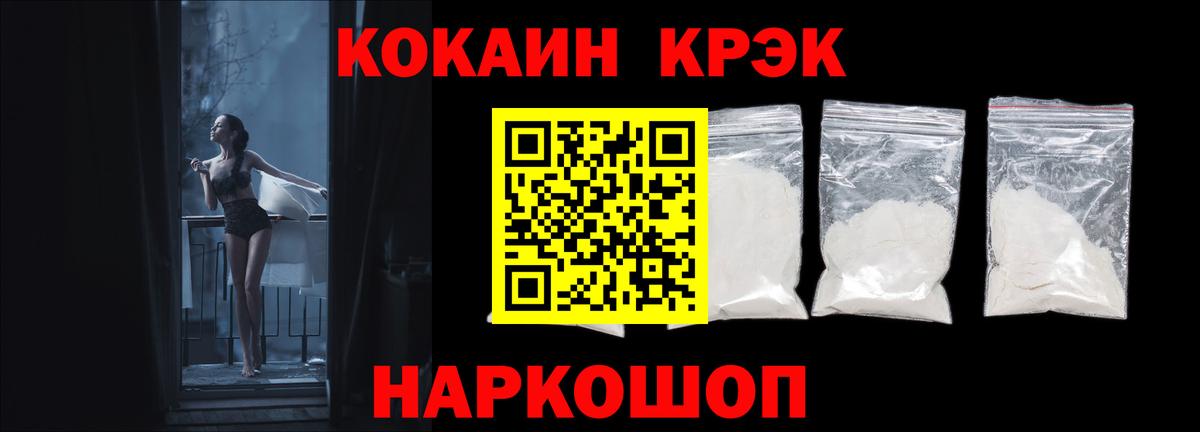 Щёкино  Cocaine VHQ  Вход с VPN 