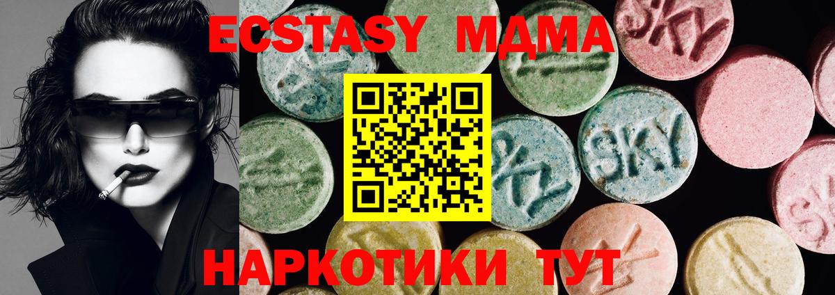 Экстази круглые Щёкино