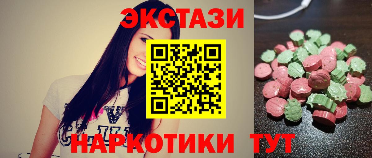 ЭКСТАЗИ  Экстази 300 mg  наркотики  Вход с VPN  Щёкино  ЭКСТАЗИ Дубай 