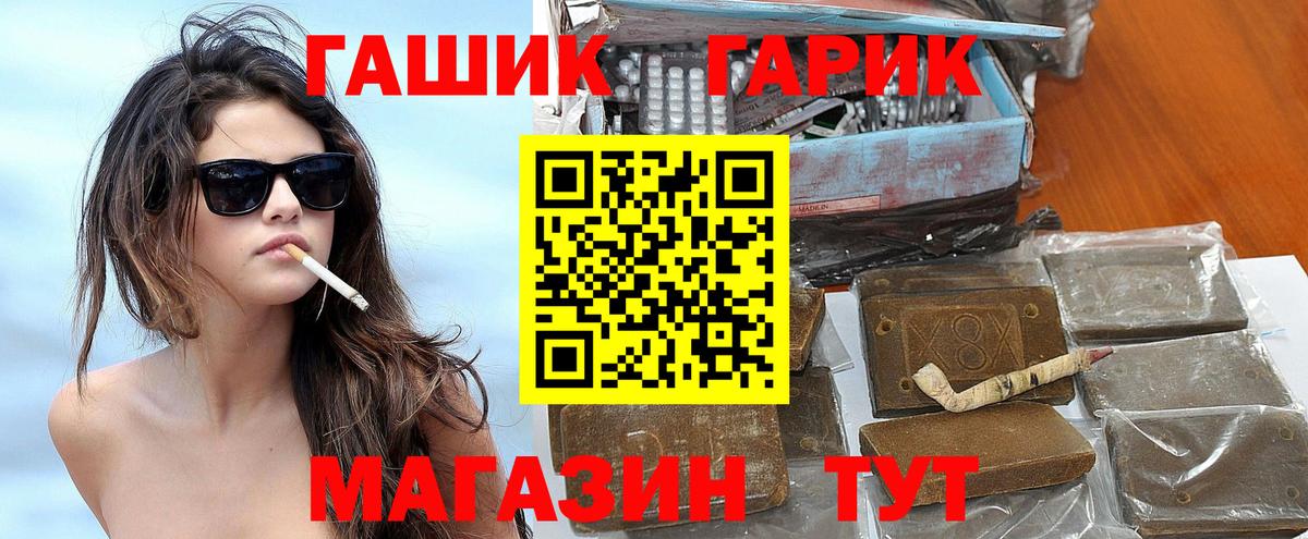 ГАШ  Гашиш убойный  купить  сайты  Вход с VPN  ГАШ VHQ  Щёкино 