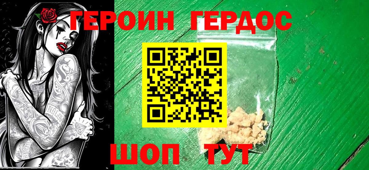 Щёкино  Героин  Вход с VPN  ГЕРОИН герыч 