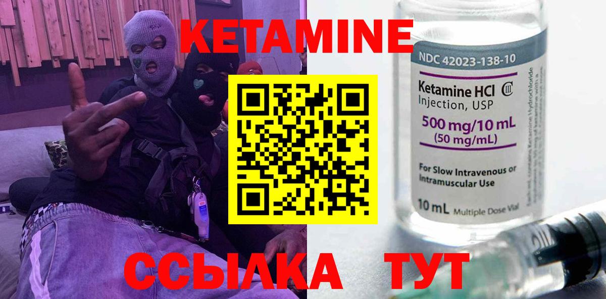 КЕТАМИН VHQ  Вход с VPN  Щёкино 