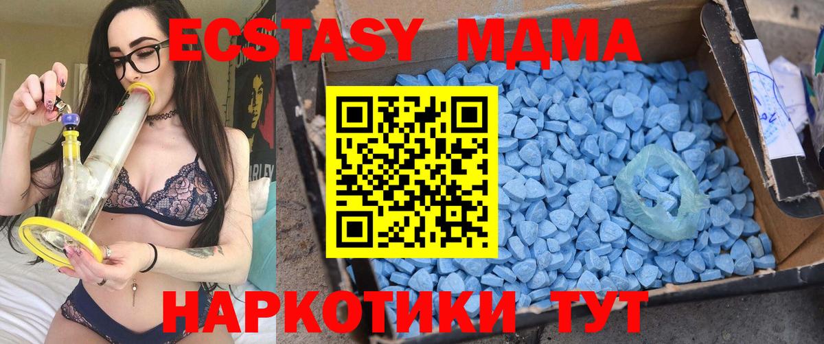 МДМА crystal  MDMA Molly  Щёкино  Вход с VPN 