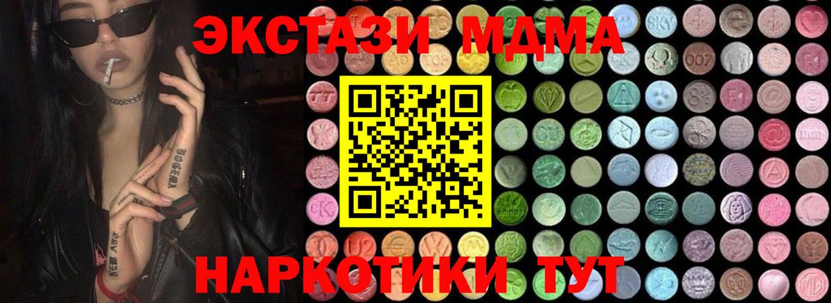МДМА crystal Щёкино