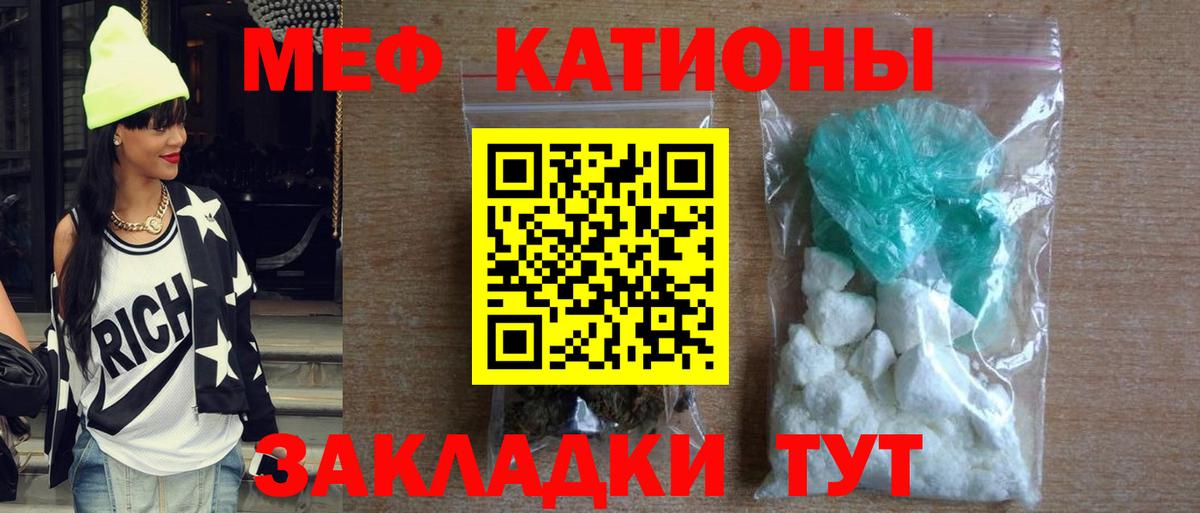Мефедрон  Щёкино