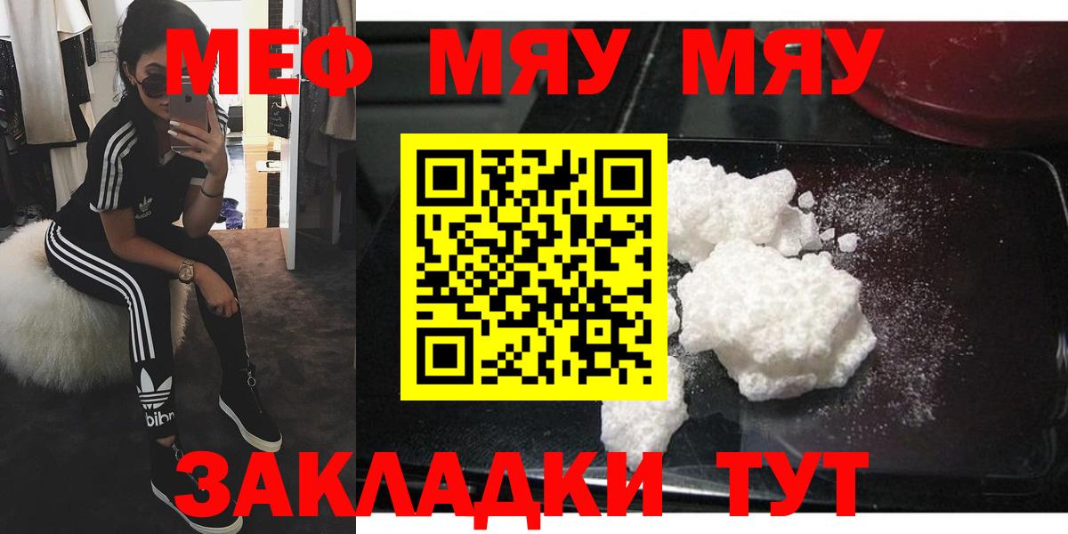 Меф  Вход с VPN  Щёкино  МЕФ  МЕФ мука 