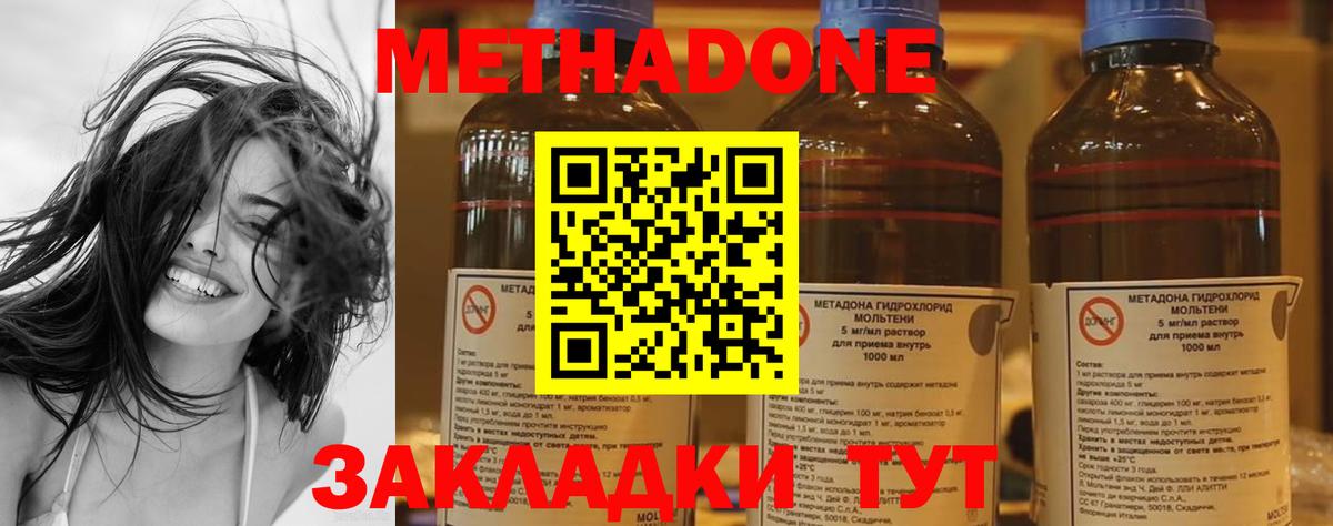 Метадон мёд  Метадон VHQ  omg   Вход с VPN  Щёкино 
