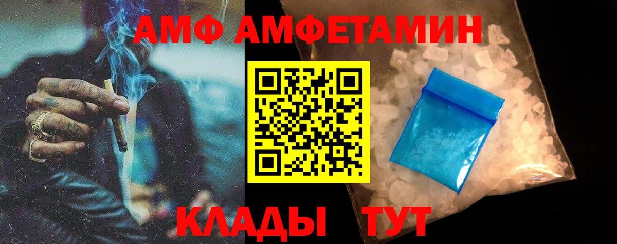Первитин  Метамфетамин витя  Вход с VPN  Щёкино 