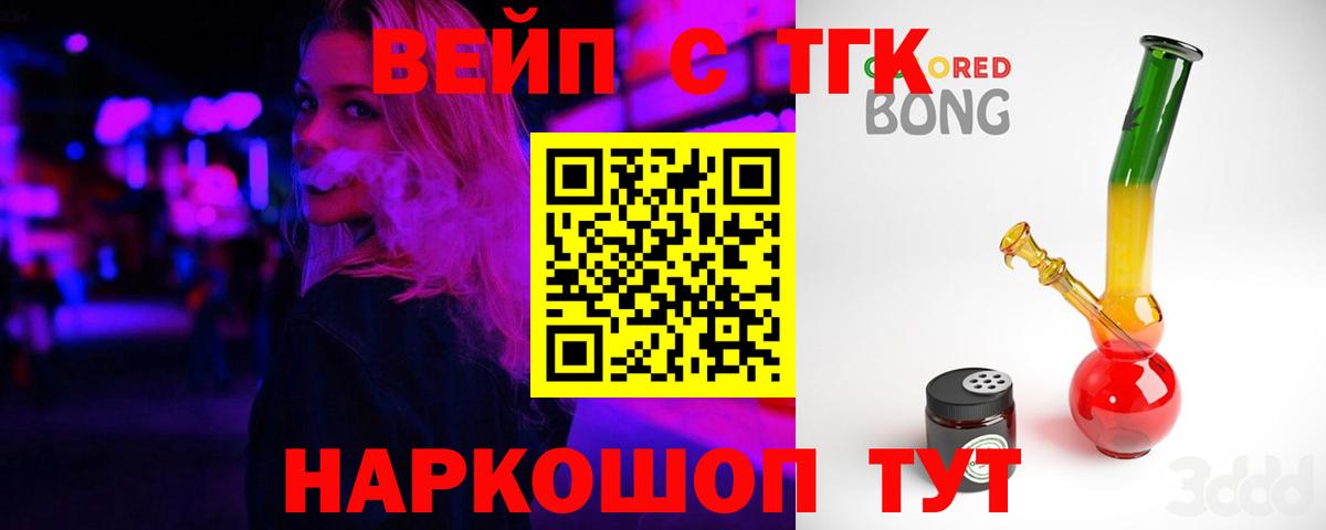 ТГК концентрат  ТГК THC oil  Вход с VPN    ссылка  Щёкино 